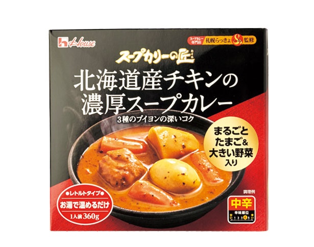スープカリーの匠 北海道産チキンの濃厚スープカレー(ハウス食品、540円/360g、268kcal)