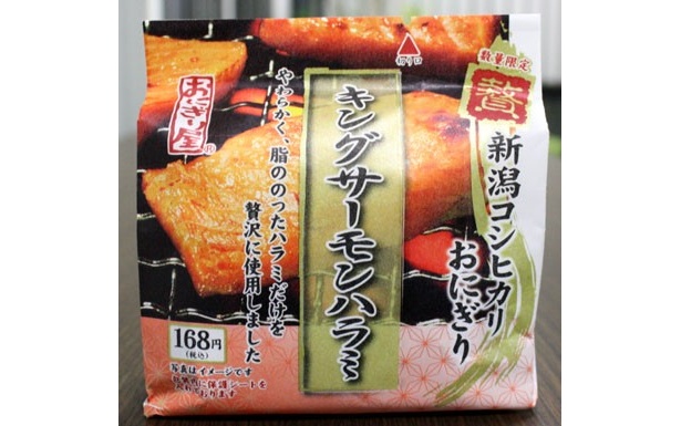 進化するコンビニの高級おにぎりだが、ローソン史上最高級のおにぎりが誕生。高級食材を使った「贅沢新潟コシヒカリ」シリーズだ