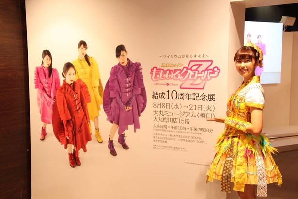 ももクロ史上最大規模の展覧会が、ついに大阪に！初日にかけつけた「しおりん」こと玉井詩織
