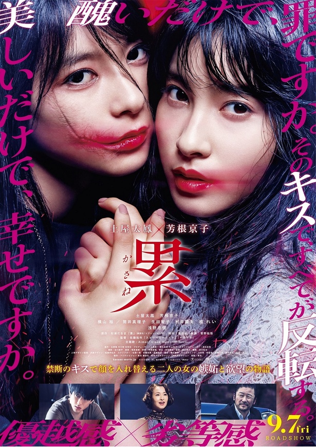 衝撃のポスタービジュアル