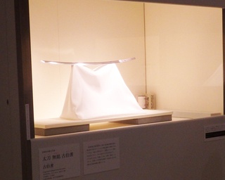 鳥取県米子市で刀剣の特別展「大山山麓の至宝」が開催中