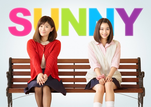 【写真を見る】「SUNNY 強い気持ち・強い愛」には篠原涼子や広瀬すずらが出演!
