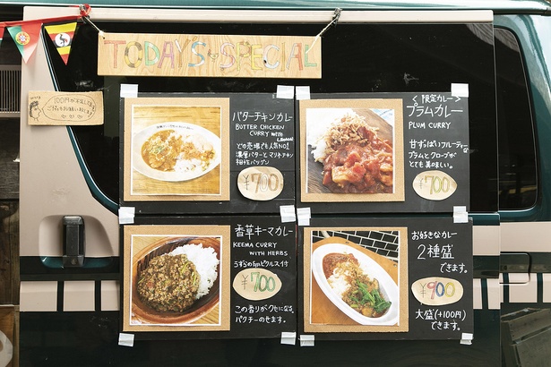 画像4 6 毎週2回 新横浜に出現するキッチンカーで買える話題の日替わりカレー ウォーカープラス