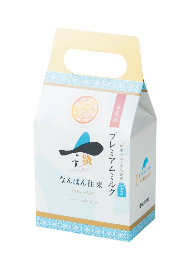 【古賀SA上り】なんばん往来 糸島産プレミアムミルク