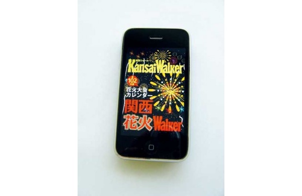 iPhone用アプリ「関西花火ウォーカー」を115円で発売！