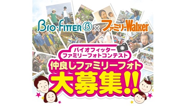 夏のファミリー写真を投稿して雑誌モデルに！