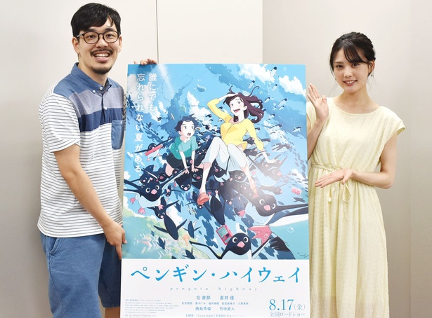 アニメーション映画『ペンギン・ハイウェイ』石田祐康監督(左)と、主人公の声を演じた北香那(右)