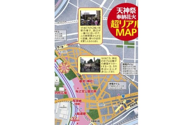 超リアルマップには、終電タイムまで載っているから便利！