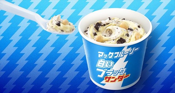 【写真を見る】人気の北海道土産”白いブラックサンダー”とマックフルーリーがコラボ！