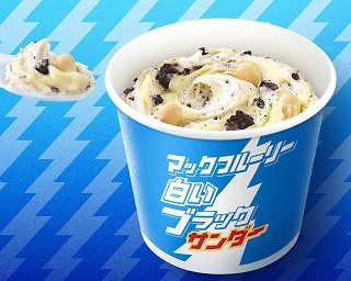マックフルーリーが北海道限定の“白いブラックサンダー”とコラボ！