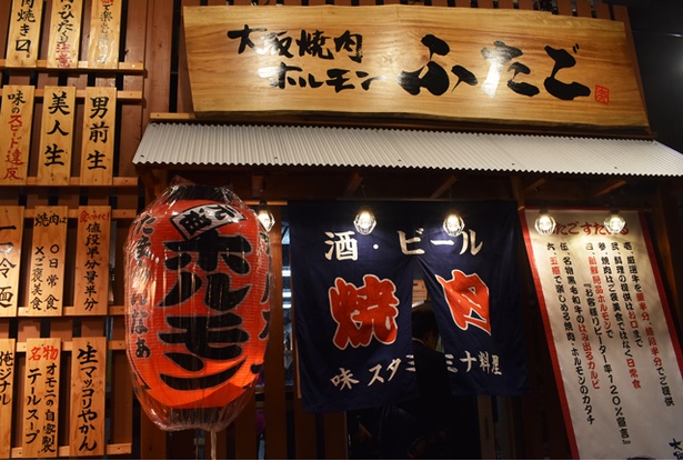 「大阪焼肉・ホルモン ふたご」が福岡市中央区大名に九州初出店