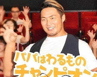 人気プロレスラー棚橋弘至「G1チャンピオンを経て、わるものチャンピオンに」喜び語る　映画『パパはわるものチャンピオン』大阪舞台挨拶