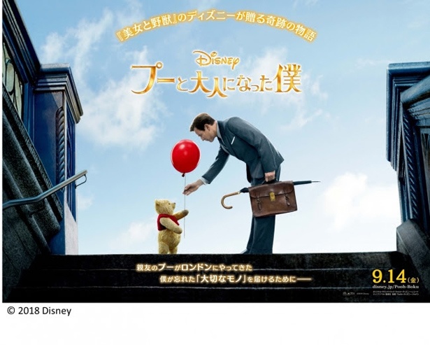 ディズニー映画最新作「プーと大人になった僕」公開記念「Winnie the Pooh GOODS COLLECTION 」開催！