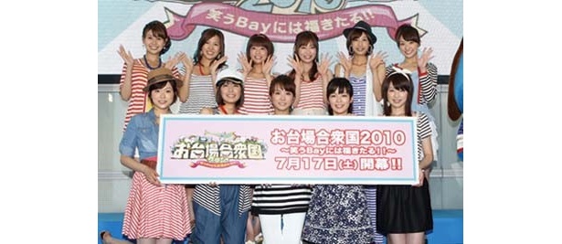 ナイナイ矢部家の「牛丼」も！　今年の「お台場合衆国」の見どころチェック