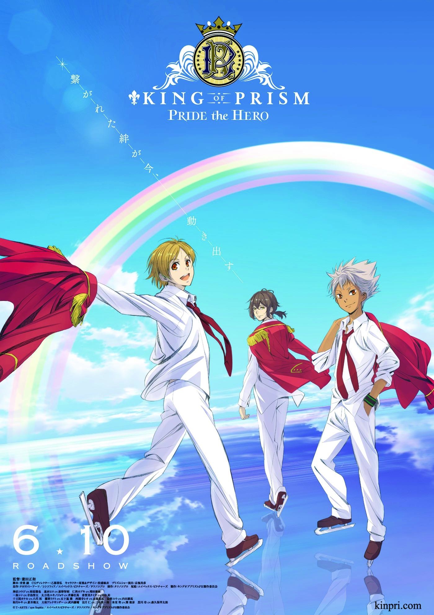 【写真を見る】“キンプリ”のイベントも開催!アニメフィルムフェスティバル東京と連動