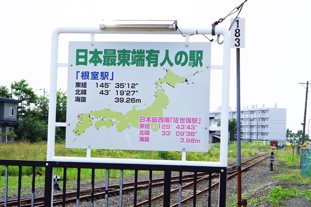 北海道ゆるっと鉄道旅 花咲線4 東の果て 納沙布岬で花咲ガニを味わう ウォーカープラス