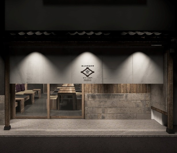 Streamer Coffee Company初の和テイストカフェが岐阜にオープン ウォーカープラス