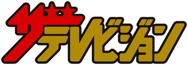 【写真を見る】メンバーがどのユニホームを着るかは投票で決定!