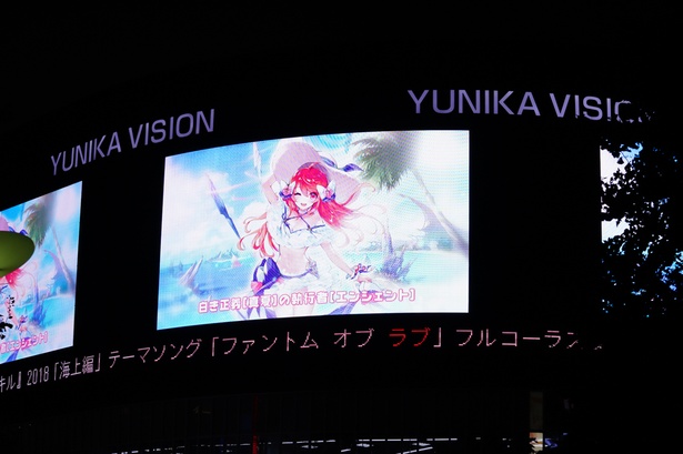新宿ユニカビジョンに映し出された『ファントム オブ ラブ』のミュージックビデオ