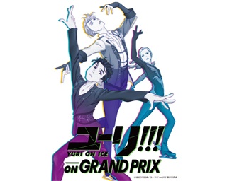 設定資料や展覧会オリジナルグッズも！「ユーリ!!! on GRAND PRIX 原画展」が福岡で開催