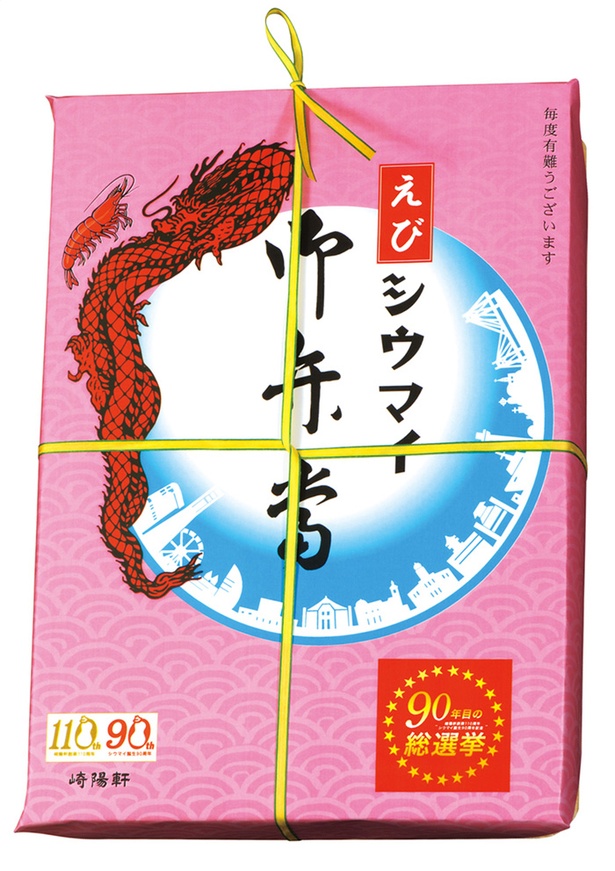 掛け紙はピンク色で、龍のそばにはエビの姿も！
