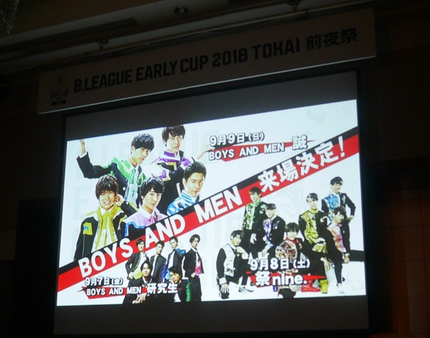 【写真を見る】イケメン選手がいっぱいな「B.LEAGUE EARLYCUP 2018 TOKAI」。ボイメンも応援に駆けつけてくれる!?