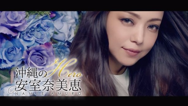 デビュー前など安室奈美恵の秘蔵映像を大公開!
