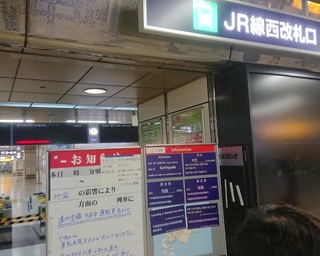 北海道地震情報まとめ　避難所、電気・水道、交通機関、被害状況、札幌の現状