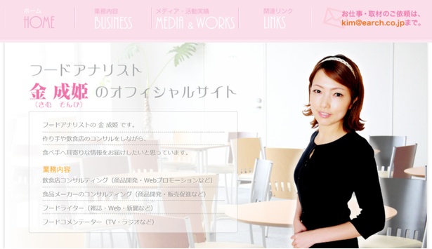 【写真を見る】金成姫さんは美人フードアナリストとしても話題に