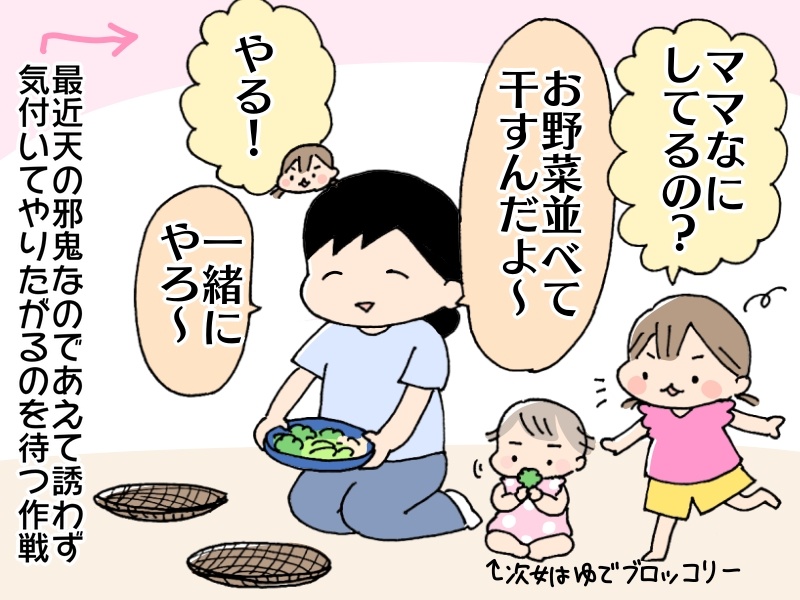 長女が幼稚園に行く前に一緒に仕込み、帰宅後にひっくり返し、夕食準備前に収穫!
