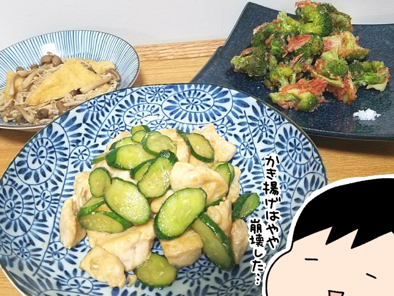 【画像を見る】干してから揚げた…久しぶりに手が込んだ料理をした…!(でもお手軽!)