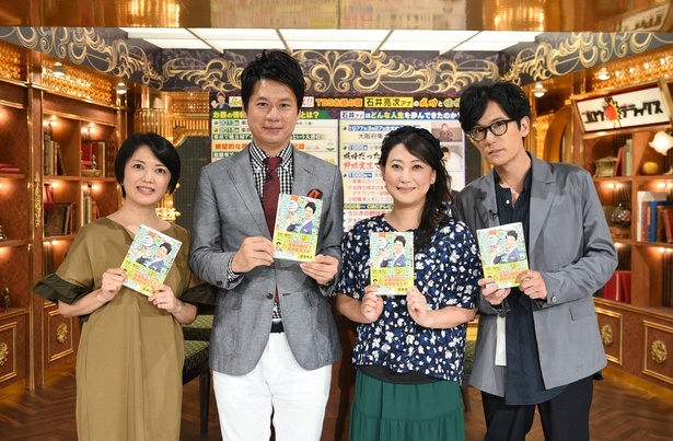 【写真を見る】左から外山惠理アナ、石井亮次アナ、友近、稲垣吾郎