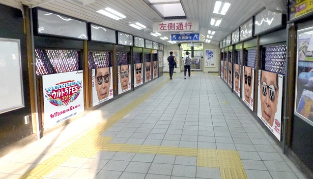 【写真を見る】通るたびに二度見しそう!? 駅構内で存在感を放つポスターたち