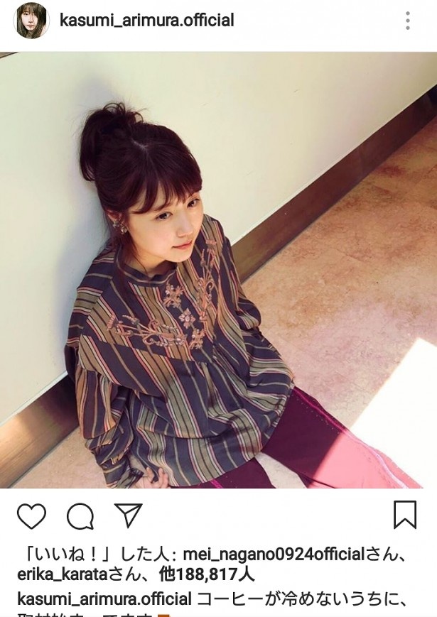 有村架純