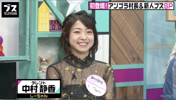 中村静香が語る、トロい人のあるあるネタとは!?