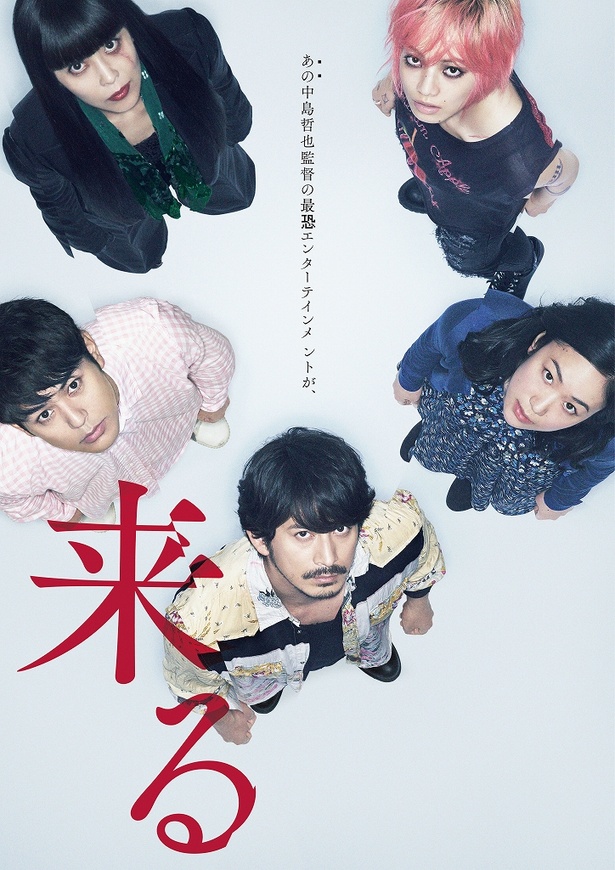映画「来る」は12月7日(金)より公開!