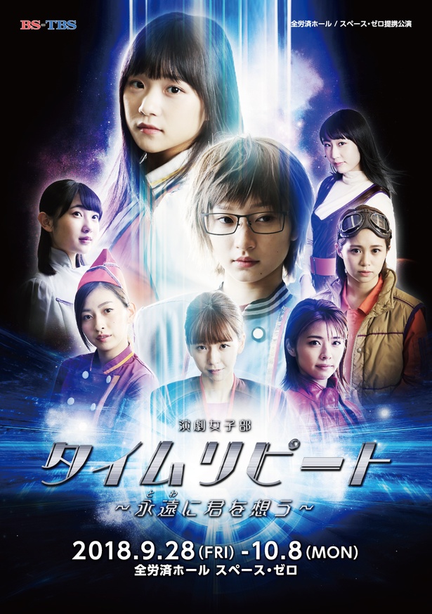 9月28日から始まるJuice=Juice主演舞台、演劇女子部「タイムリピート~永遠に君を想う~」でも新良は歌唱指導に就いている