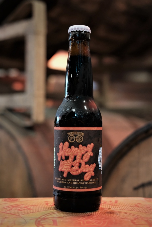 10周年限定のクラフトビール「Happy 啤 Day」（ハッピーバースデーと発音）（バーボン、ブランデー樽で熟成したチョコレート インペリアル スタウト）