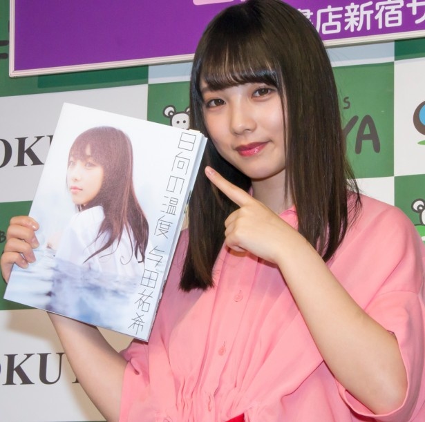 与田祐希もSPゲストとしてスタジオに登場