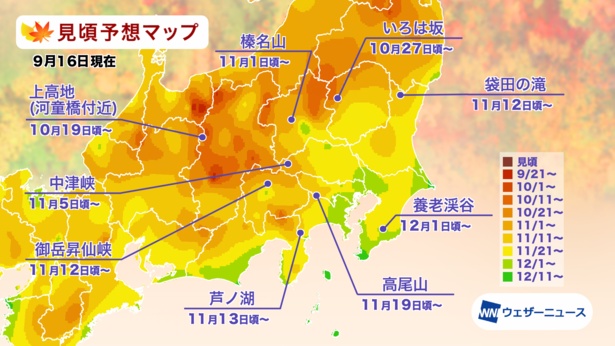 画像4 9 21年の紅葉見頃時期予想 東日本編 ウォーカープラス