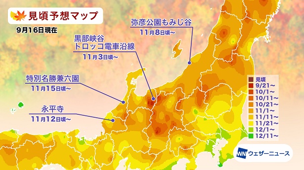 2021年 北陸の紅葉(モミジ)見頃予想マップ(9月16日現在)