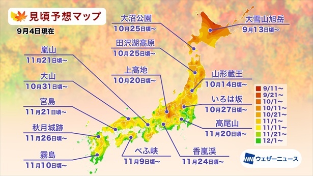 全国の紅葉(モミジ)見頃予想マップ(情報は2025年9月4日発表 ウェザーニューズ)