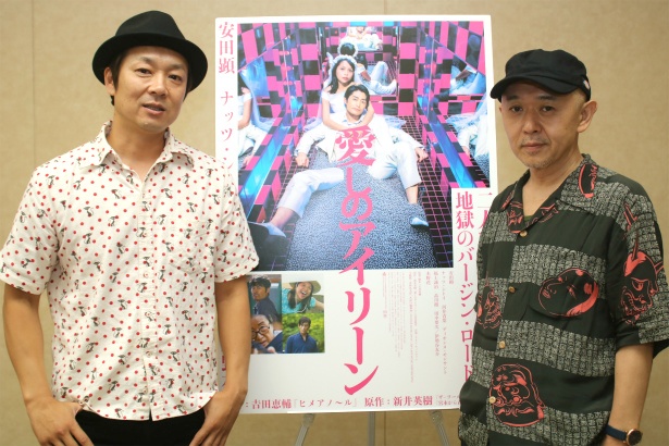 『愛しのアイリーン』の吉田恵輔監督と原作者で漫画家の新井英樹