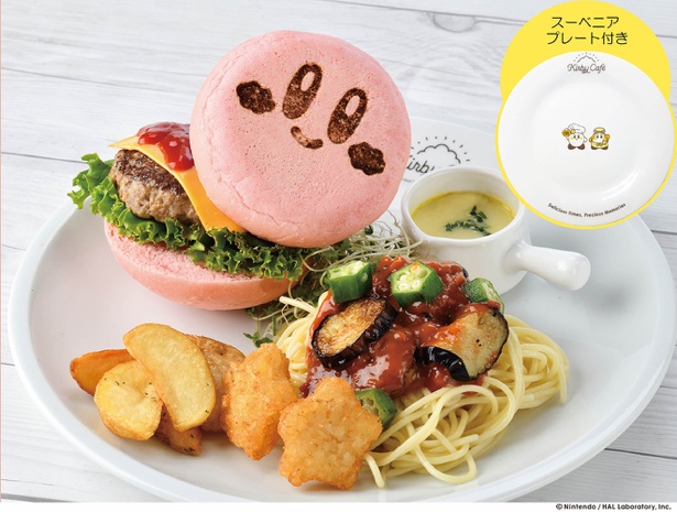 【写真を見る】カービィバーガー＆季節の野菜のミートパスタプレート(税抜2580円)にはイラスト入りのプレートがついてくる
