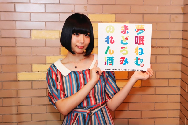 「ロケで会えたら、一緒に飲みましょう!」と視聴者たちに呼びかけた