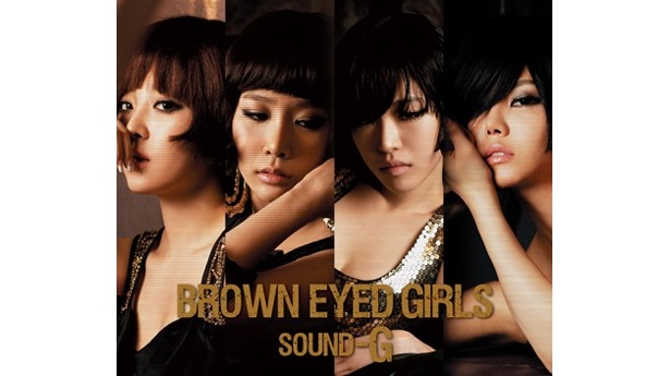 「BROWN EYED GIRLS」は8月25日（水）にアルバム「SOUND-G」をリリース。初回盤はCD+DVDで3500円。通常版はCDのみで2700円。