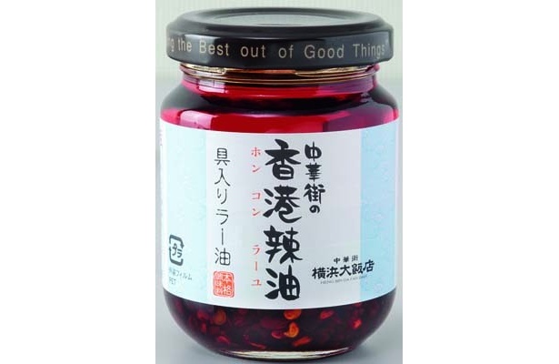 「横浜大飯店」の「中華街の香港辣油」(367円)