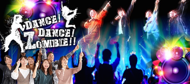 Dannce Dance Zombie
