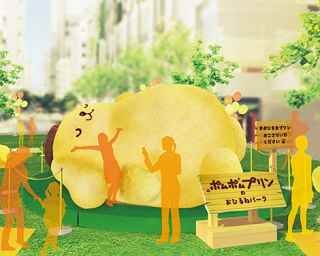 全長4mの超巨大なポムポムプリン!?「ポムポムプリンのおひるねパーク」期間限定オープン