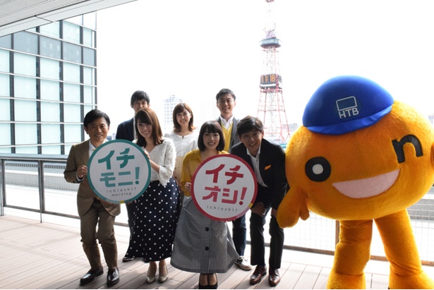 さっぽろテレビ塔を背景に勢揃いした「イチモニ！」「イチオシ！」出演者